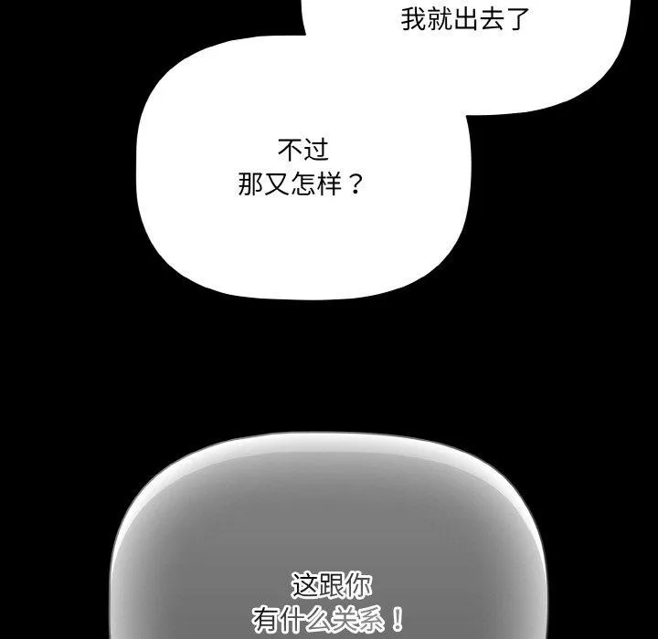幸福來得太突然第12話