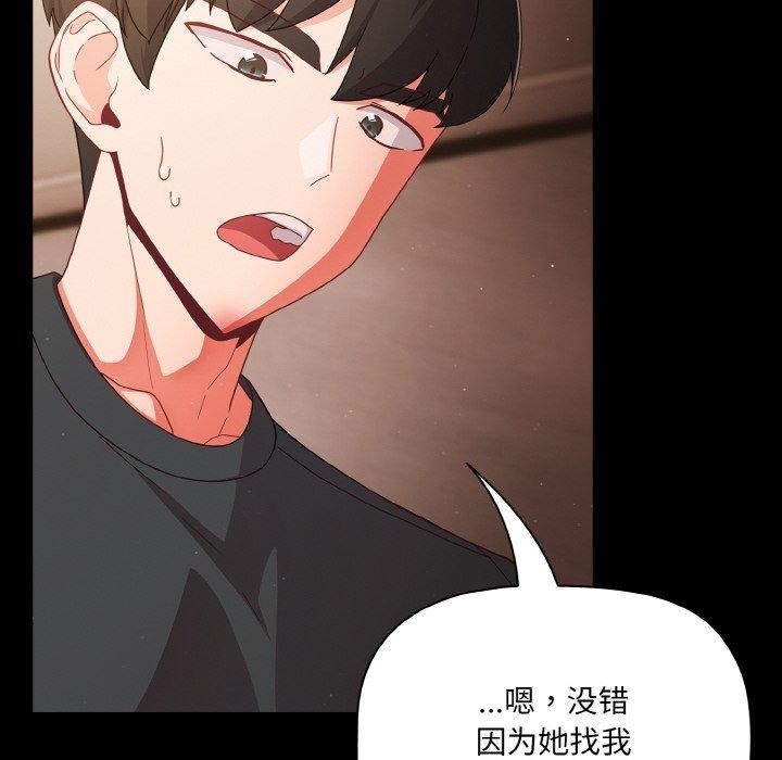 幸福来得太突然第12話