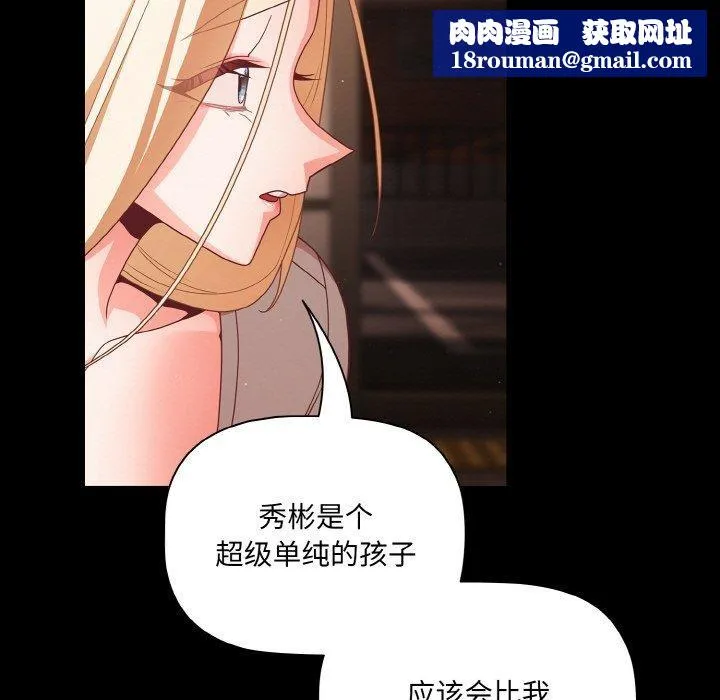 幸福來得太突然第12話