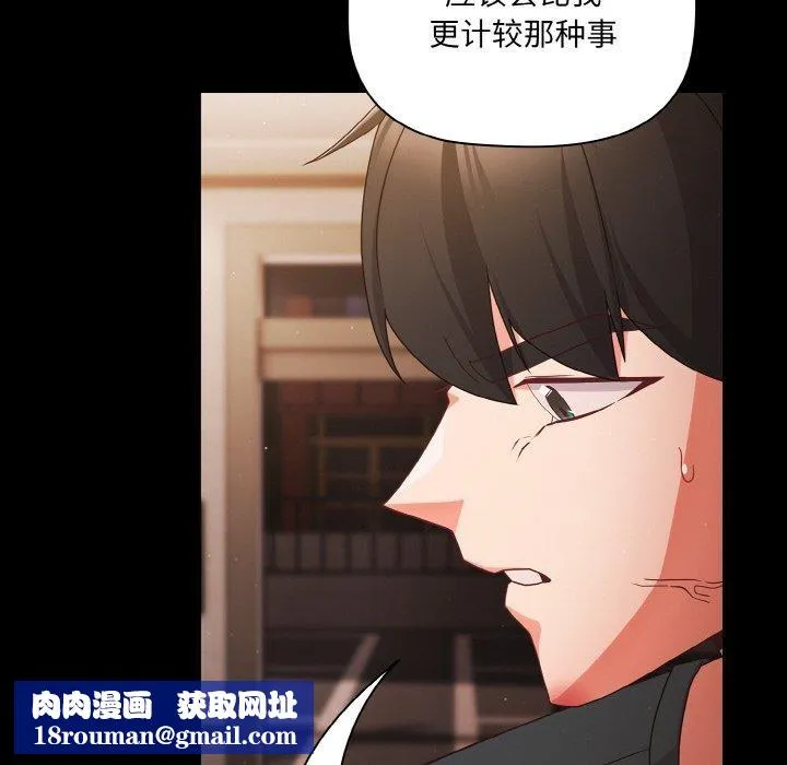 幸福來得太突然第12話