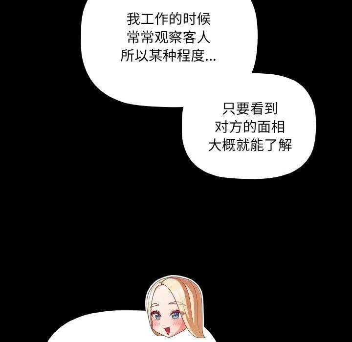 幸福來得太突然第12話