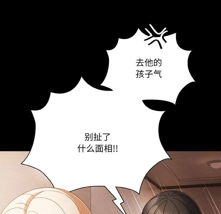 幸福來得太突然第12話