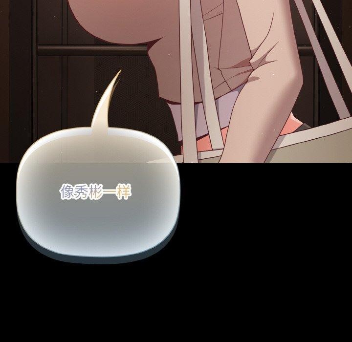 幸福來得太突然第12話