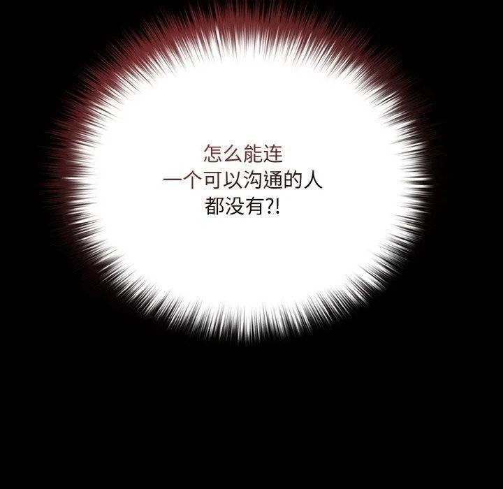 幸福来得太突然-第12話 - 图片 103