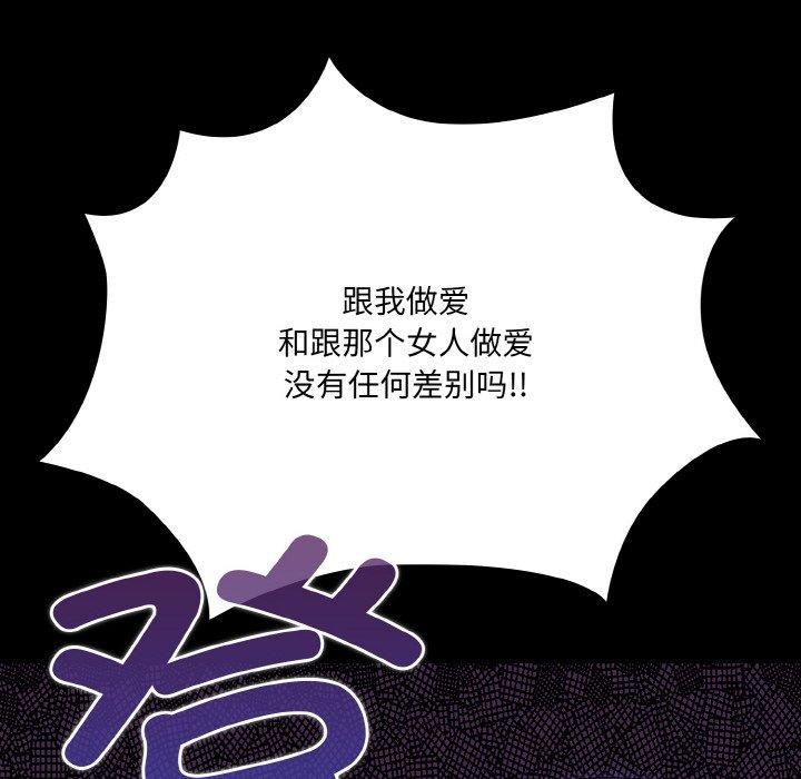 幸福来得太突然第12話