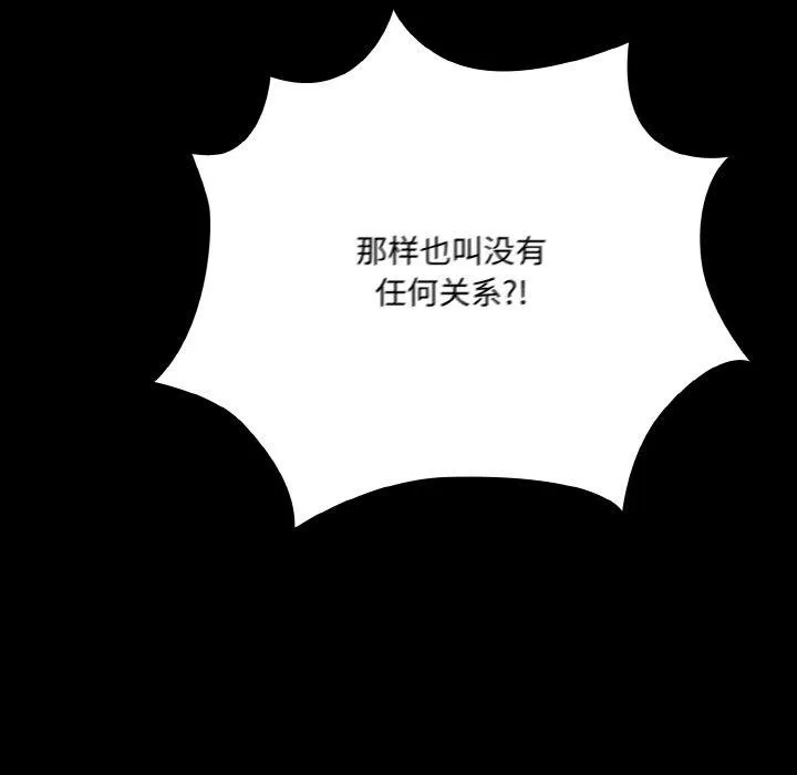 幸福来得太突然-第12話 - 图片 115