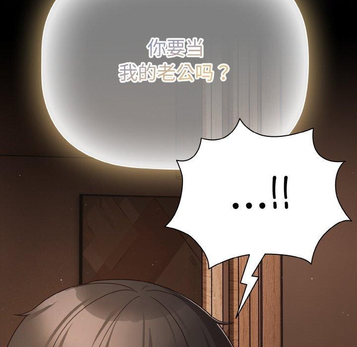 幸福來得太突然第12話