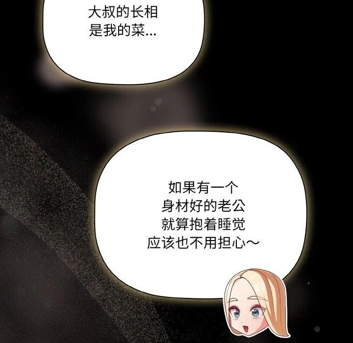 幸福來得太突然第12話