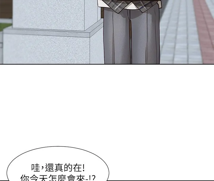 社團學姊第210話-李舒欣不想只做朋友