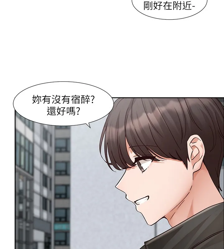社團學姊第210話-李舒欣不想只做朋友