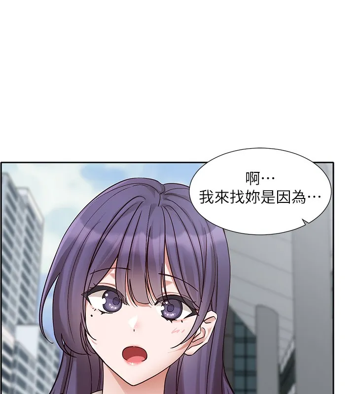 社团学姊-第210話-李舒欣不想只做朋友 - 图片 10