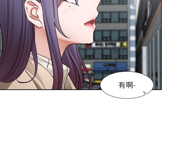 社团学姊第210話-李舒欣不想只做朋友