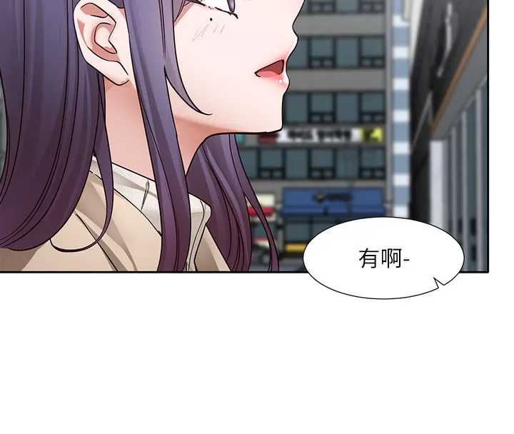 社團學姊第210話-李舒欣不想只做朋友
