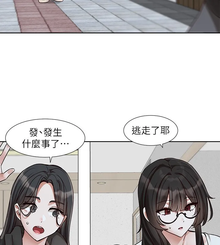 社团学姊-第210話-李舒欣不想只做朋友 - 图片 21