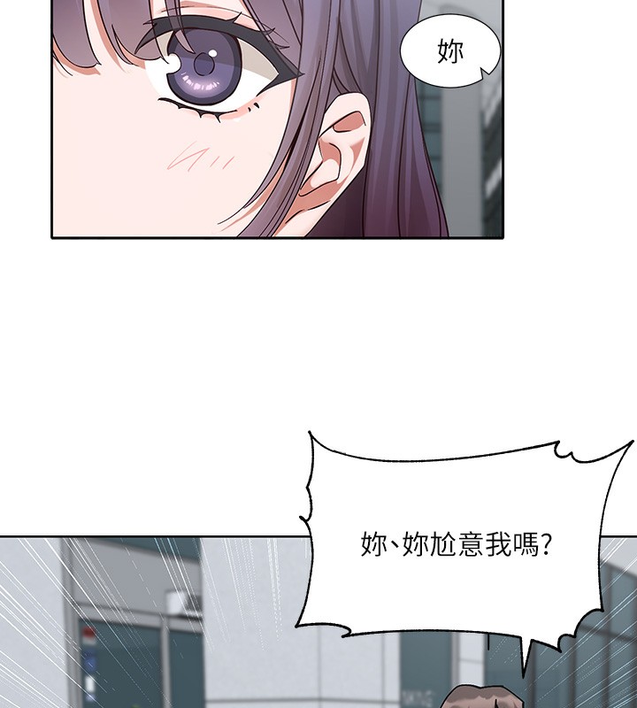 社团学姊第210話-李舒欣不想只做朋友