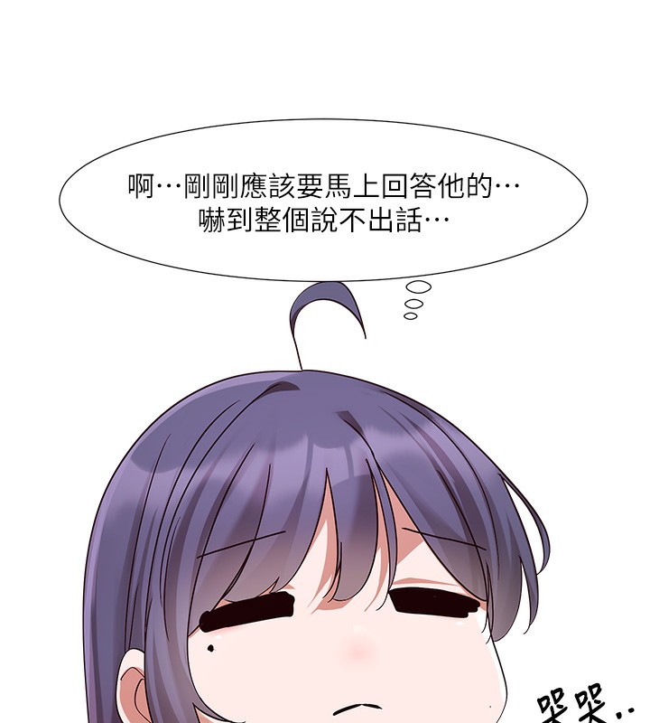 社团学姊第210話-李舒欣不想只做朋友