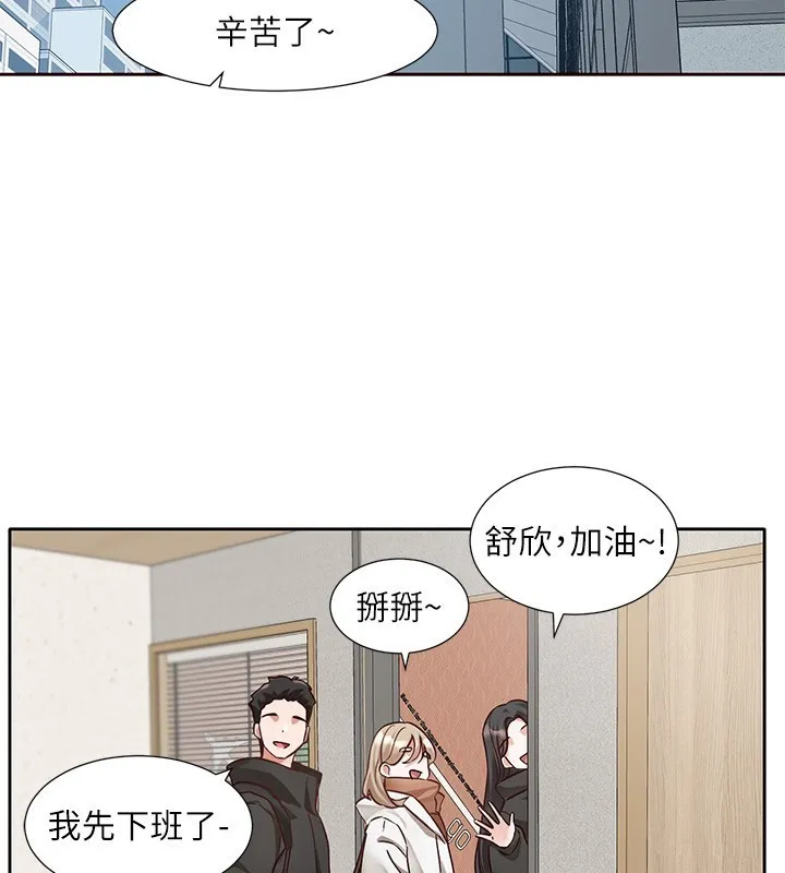 社团学姊-第210話-李舒欣不想只做朋友 - 图片 41