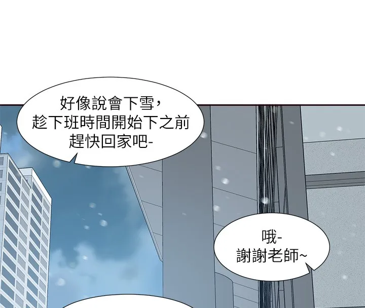 社团学姊-第210話-李舒欣不想只做朋友 - 图片 40