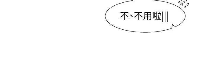 社團學姊第210話-李舒欣不想只做朋友
