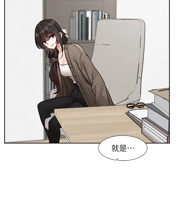 社团学姊-第210話-李舒欣不想只做朋友 - 图片 55