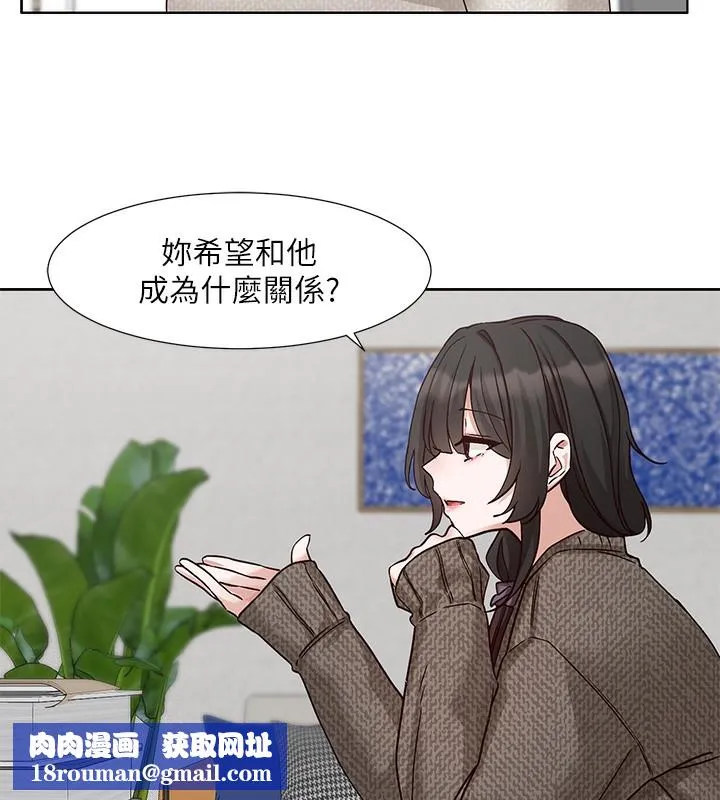 社团学姊-第210話-李舒欣不想只做朋友 - 图片 52