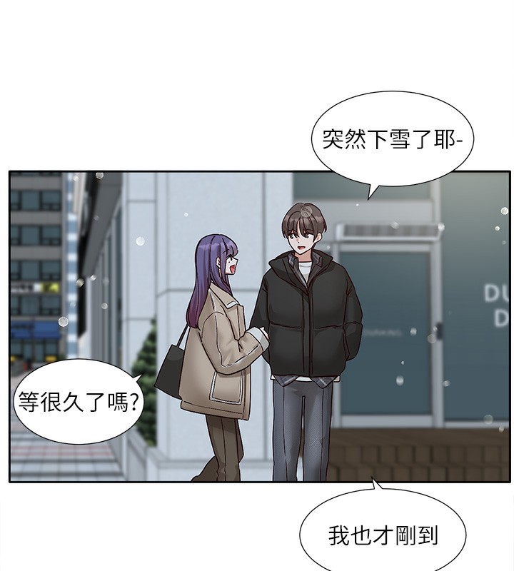 社团学姊第210話-李舒欣不想只做朋友