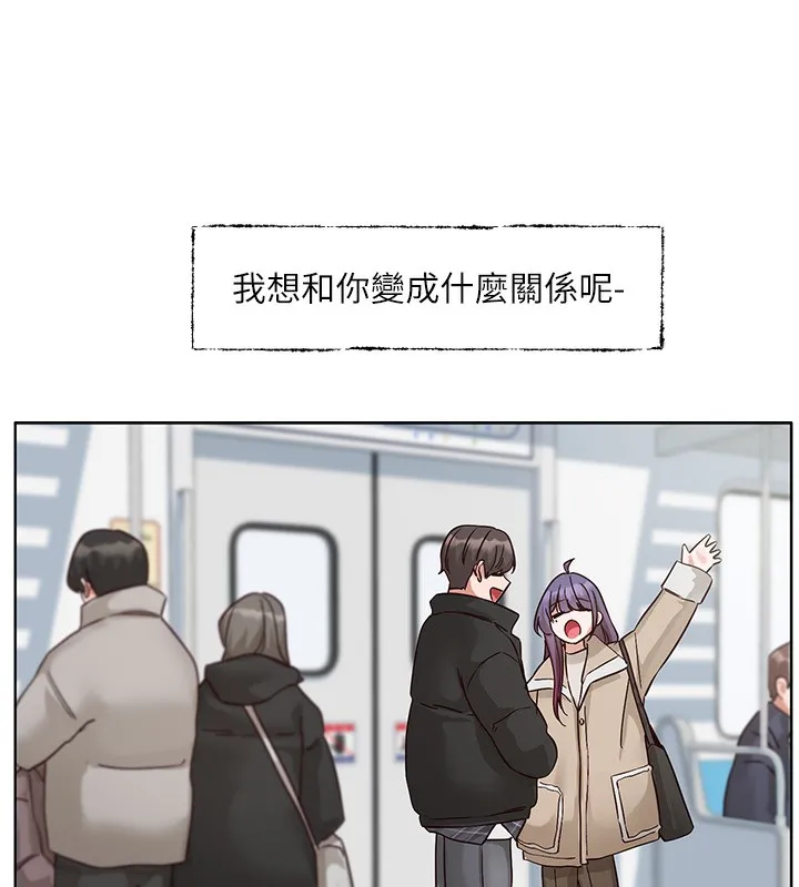 社團學姊第210話-李舒欣不想只做朋友