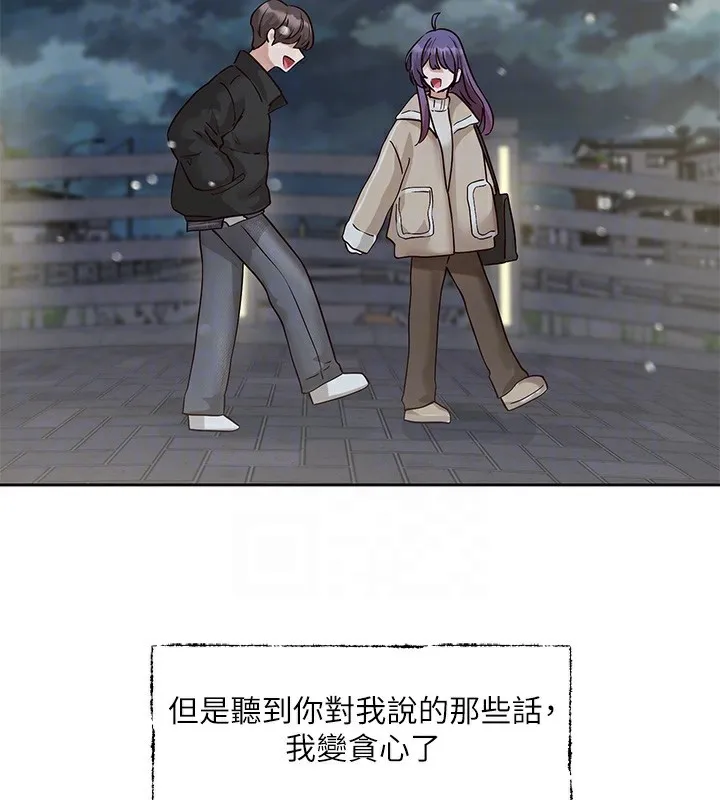 社团学姊-第210話-李舒欣不想只做朋友 - 图片 75