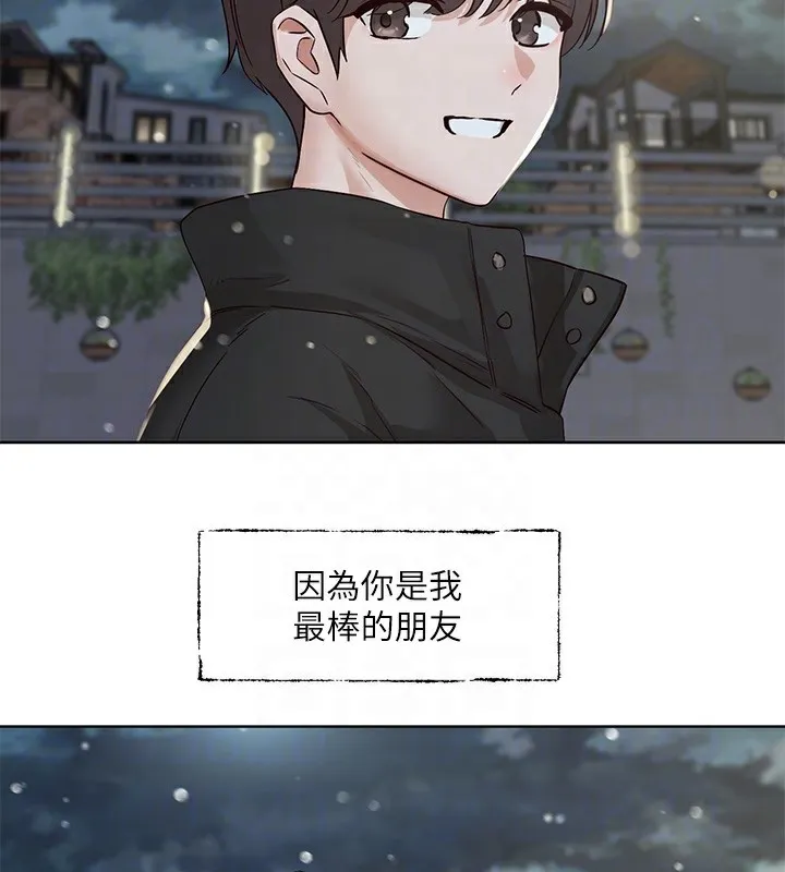 社团学姊-第210話-李舒欣不想只做朋友 - 图片 74