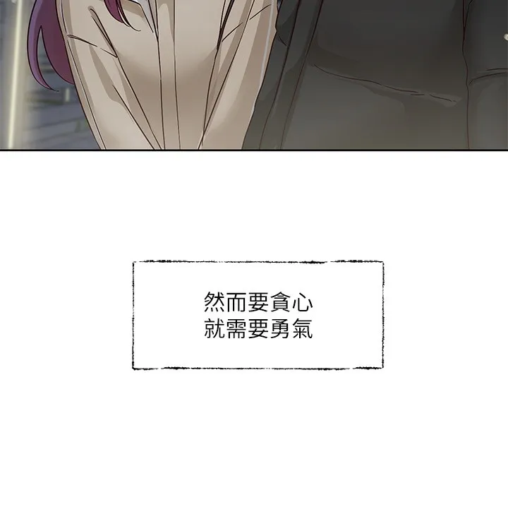 社团学姊-第210話-李舒欣不想只做朋友 - 图片 77