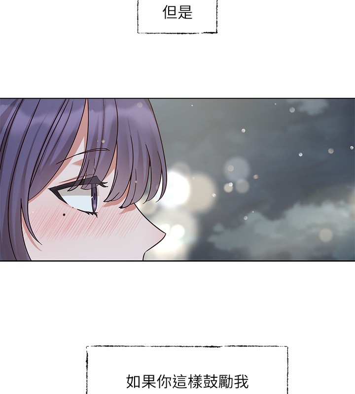 社团学姊第210話-李舒欣不想只做朋友