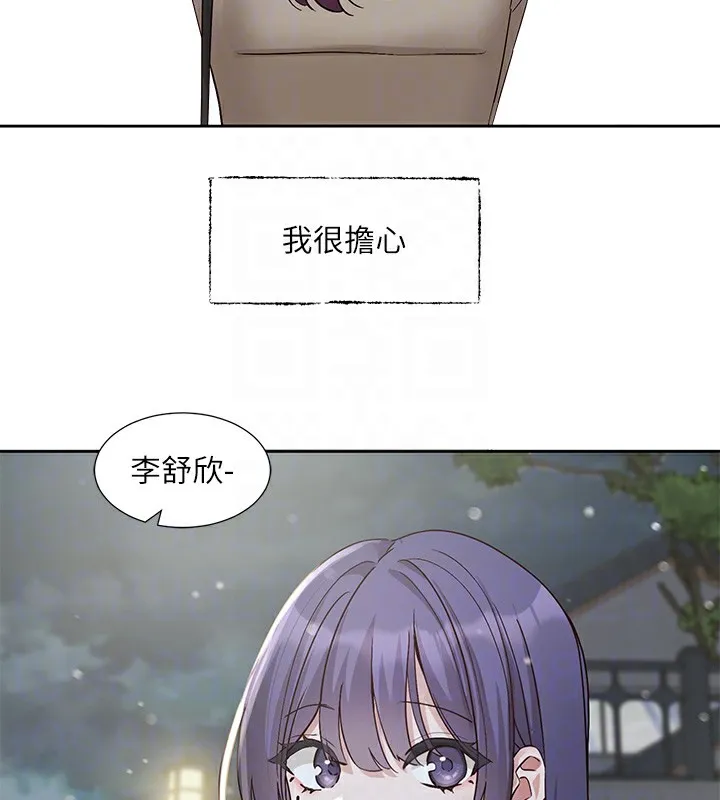 社团学姊-第210話-李舒欣不想只做朋友 - 图片 79