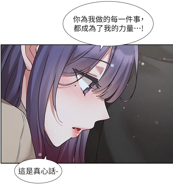 社團學姊第210話-李舒欣不想只做朋友
