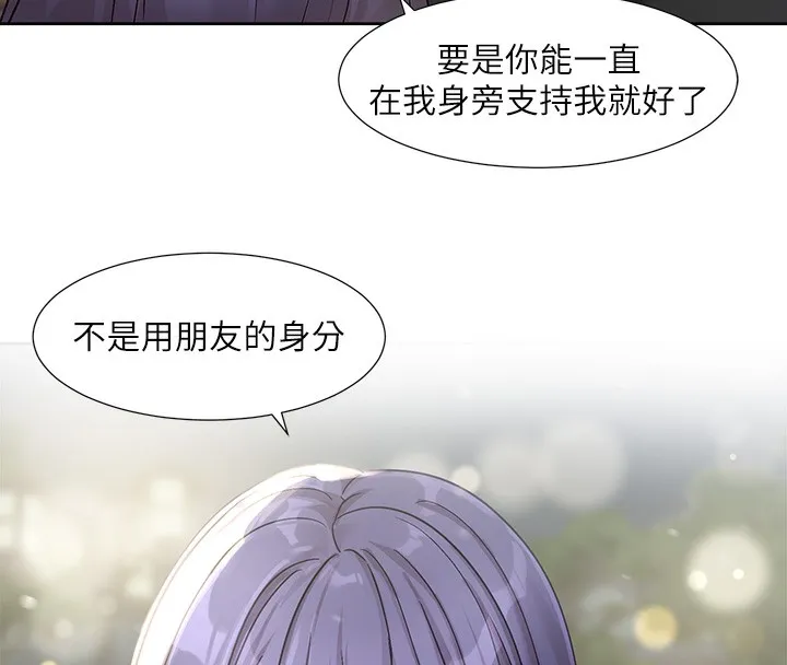 社团学姊-第210話-李舒欣不想只做朋友 - 图片 92