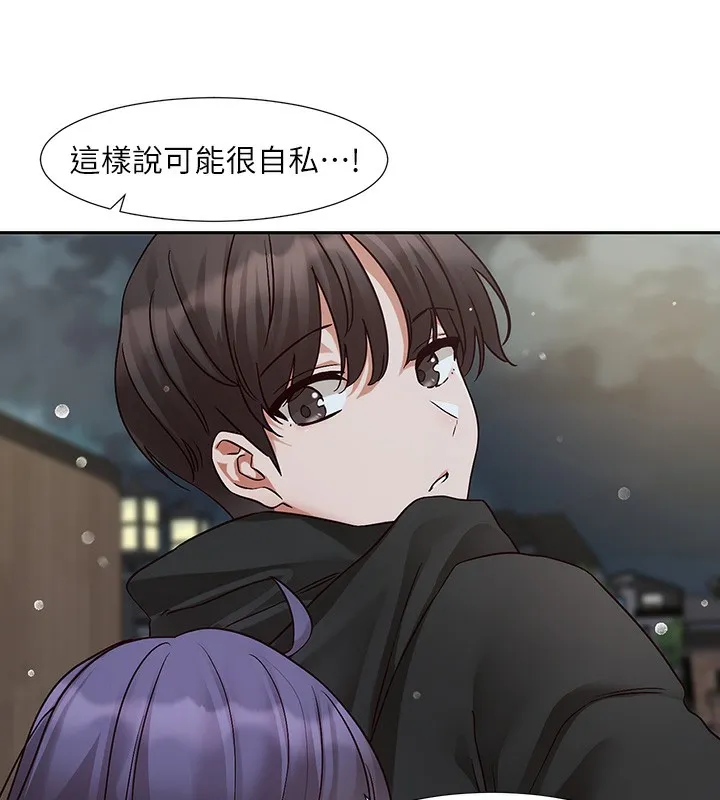 社团学姊-第210話-李舒欣不想只做朋友 - 图片 91