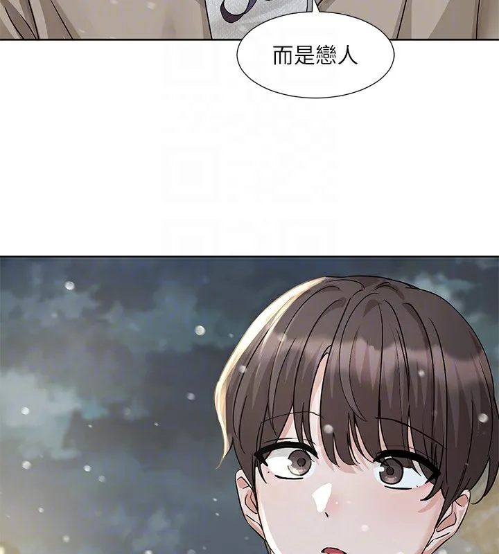 社團學姊第210話-李舒欣不想只做朋友