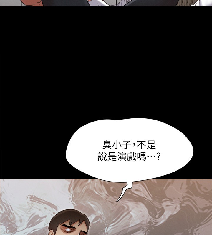 協議換愛(無碼版)第151話-現在是最佳機會