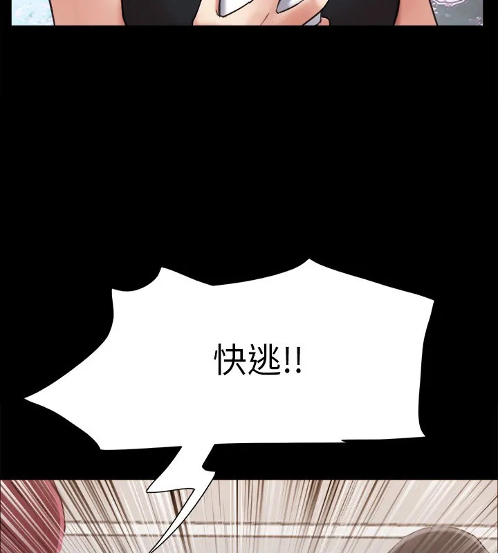 协议换爱(无码版)-第151話-現在是最佳機會 - 图片 11
