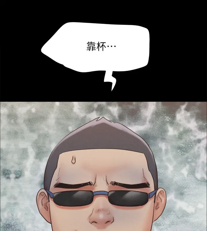 协议换爱(无码版)-第151話-現在是最佳機會 - 图片 14