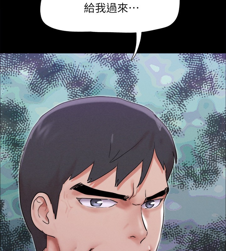 協議換愛(無碼版)第151話-現在是最佳機會