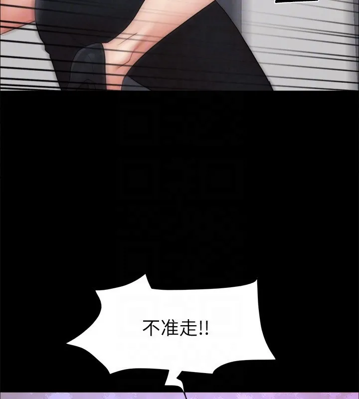协议换爱(无码版)-第151話-現在是最佳機會 - 图片 27