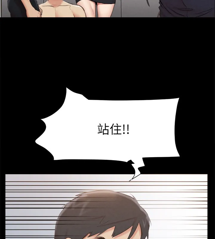 協議換愛(無碼版)第151話-現在是最佳機會