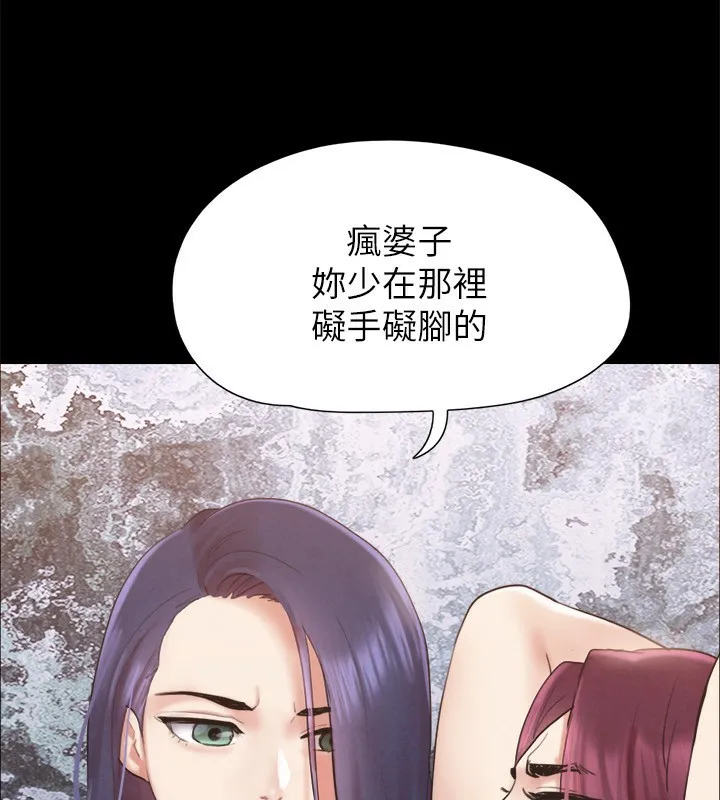 協議換愛(無碼版)第151話-現在是最佳機會