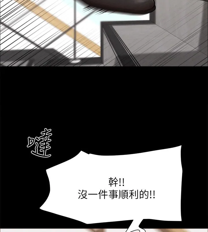 协议换爱(无码版)-第151話-現在是最佳機會 - 图片 43