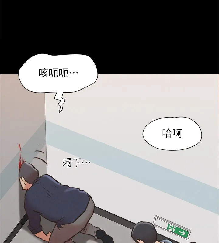 协议换爱(无码版)-第151話-現在是最佳機會 - 图片 66