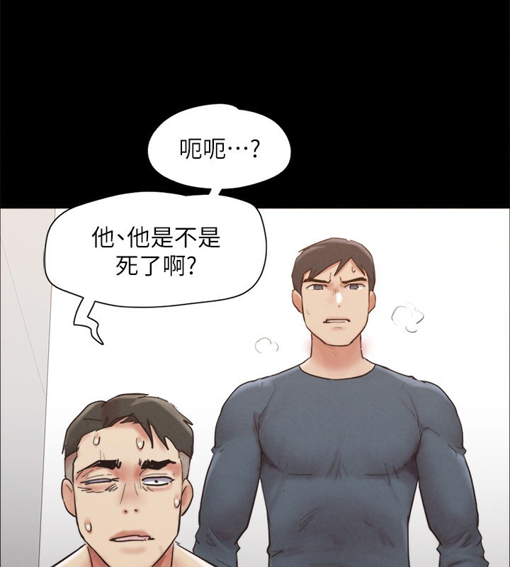 協議換愛(無碼版)第151話-現在是最佳機會