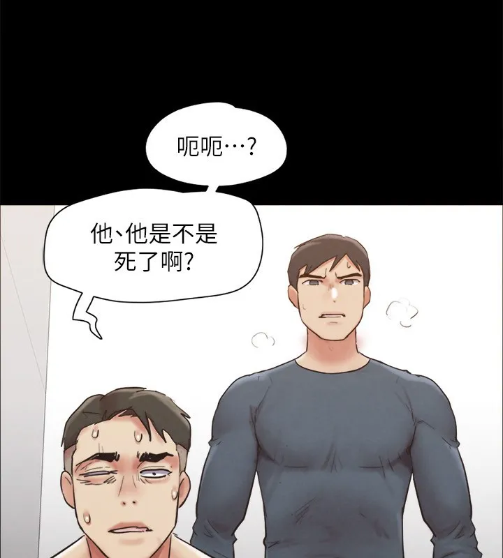 協議換愛(無碼版)第151話-現在是最佳機會