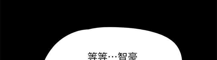 協議換愛(無碼版)第151話-現在是最佳機會