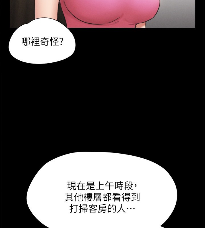 协议换爱(无码版)第151話-現在是最佳機會