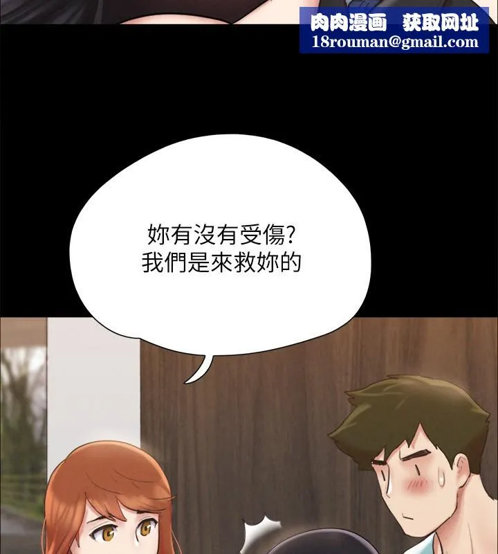 协议换爱(无码版)-第151話-現在是最佳機會 - 图片 91